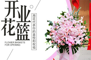 山东青岛黄岛区大村镇大村中村花篮配送